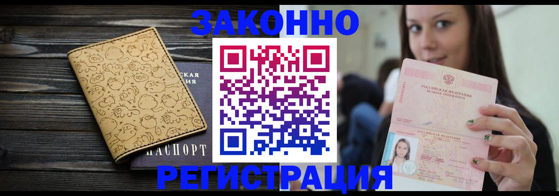 временная прописка в Чаплыгине