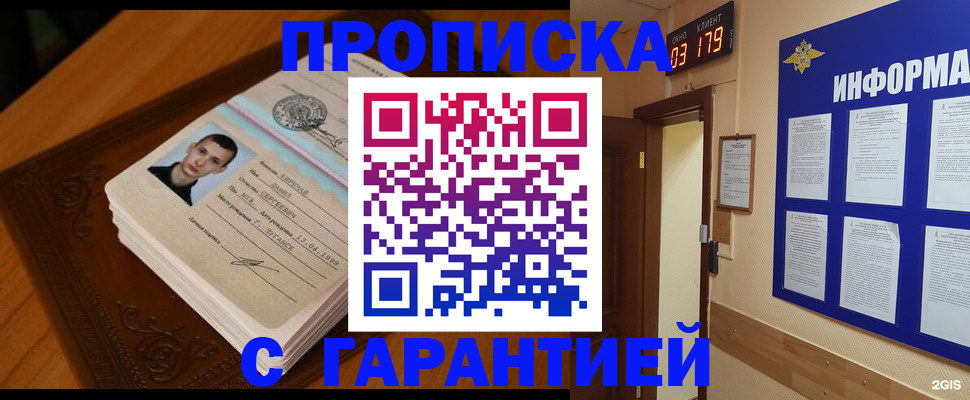 временная регистрация 2025 в Чаплыгине
