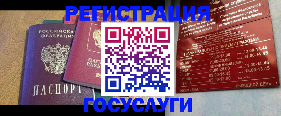 миграционный учет в Чаплыгине